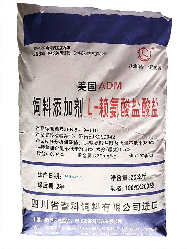 美國(guó)ADM賴(lài)氨酸98%(100g).jpg